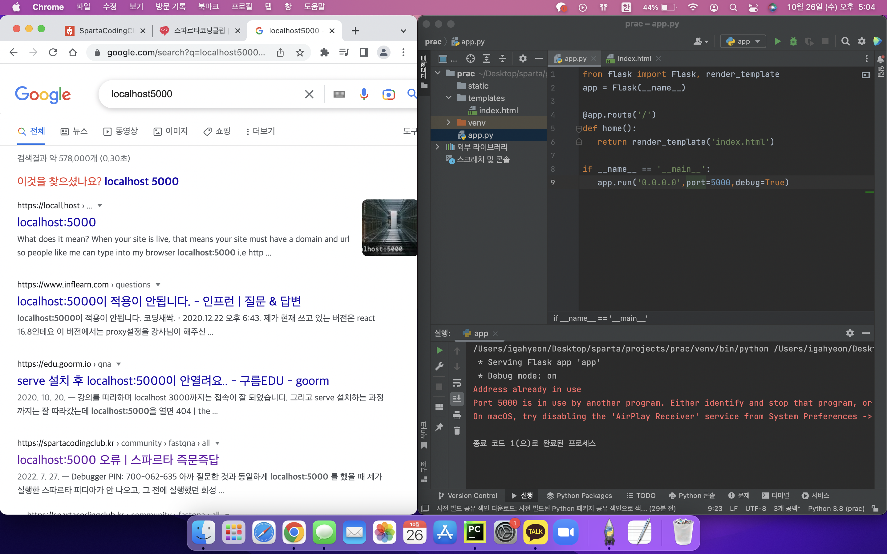 스파르타 즉문즉답